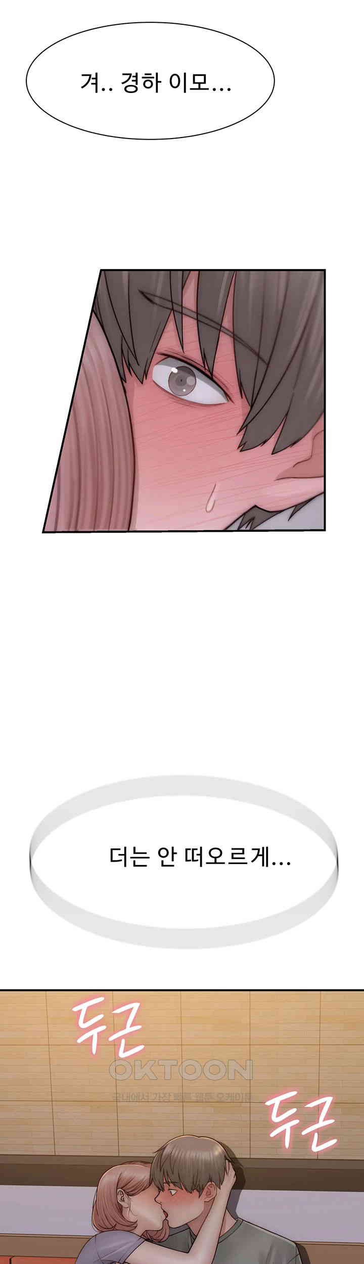 Addicted to My Mother Raw - Chapter 61 [photo 7] - MangaPorn