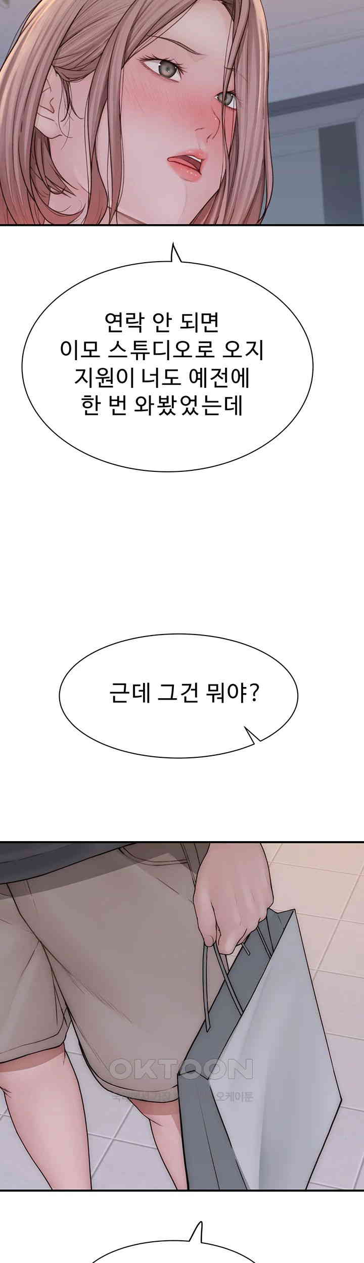 Addicted to My Mother Raw - Chapter 61 [photo 71] - MangaPorn