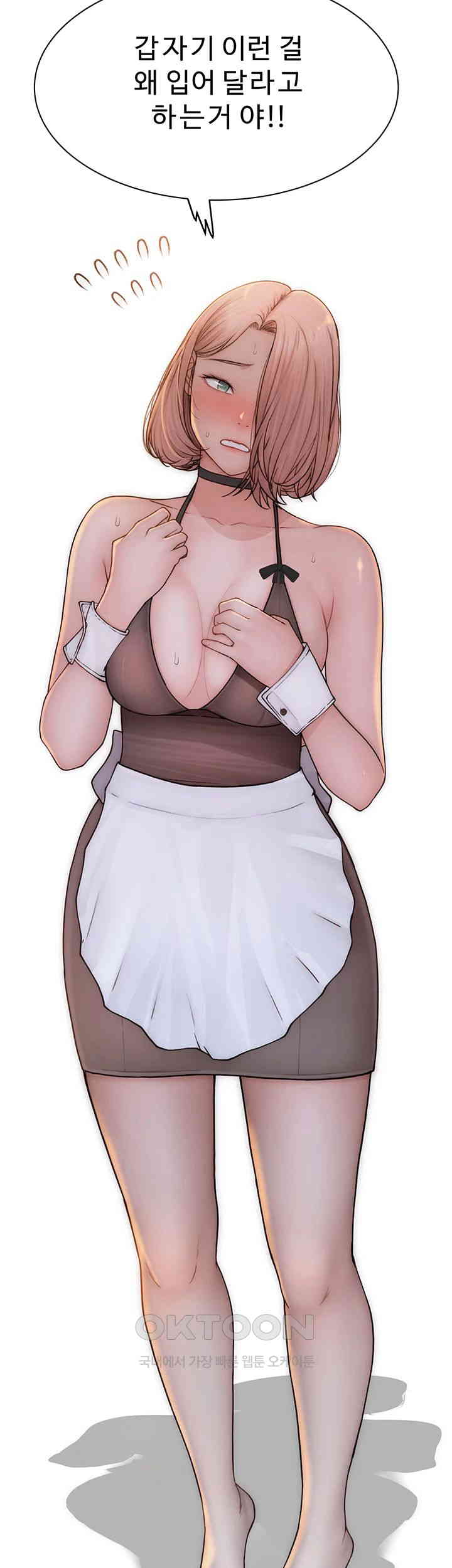 Addicted to My Mother Raw - Chapter 61 [photo 77] - MangaPorn