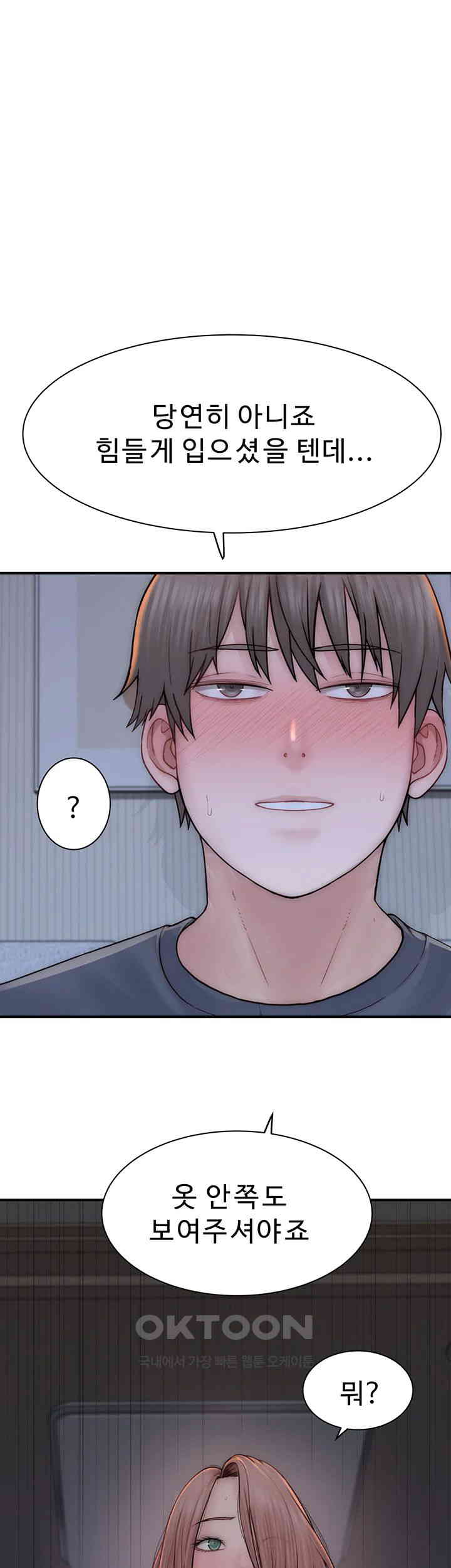 Addicted to My Mother Raw - Chapter 62 [photo 22] - MangaPorn