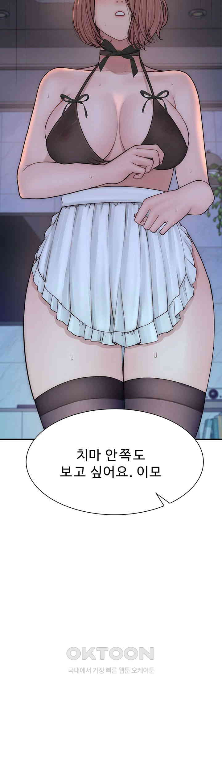 Addicted to My Mother Raw - Chapter 62 [photo 23] - MangaPorn