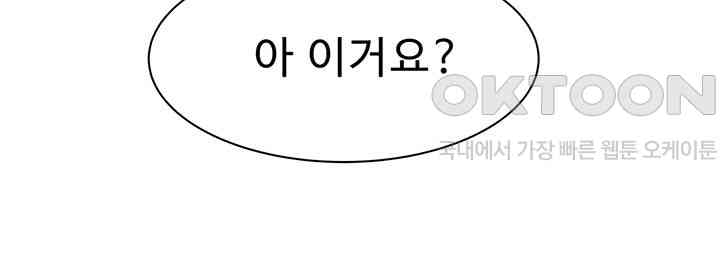 Addicted to My Mother Raw - Chapter 62 [photo 3] - MangaPorn