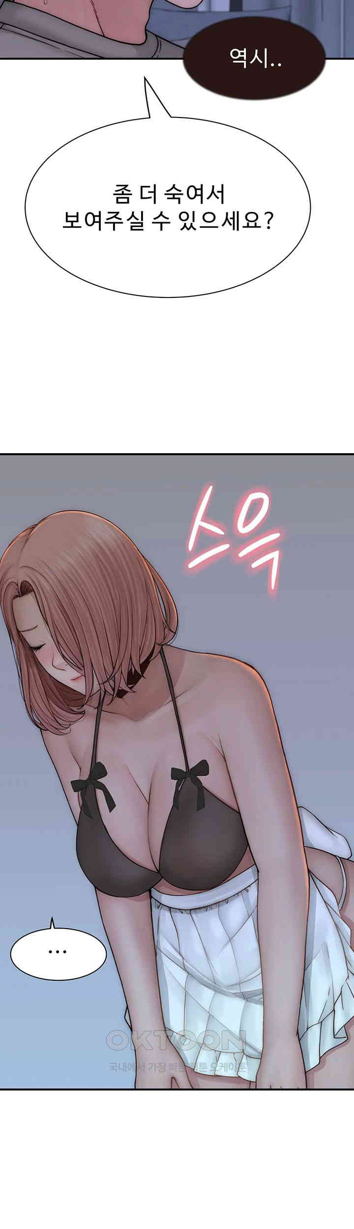Addicted to My Mother Raw - Chapter 62 [photo 32] - MangaPorn