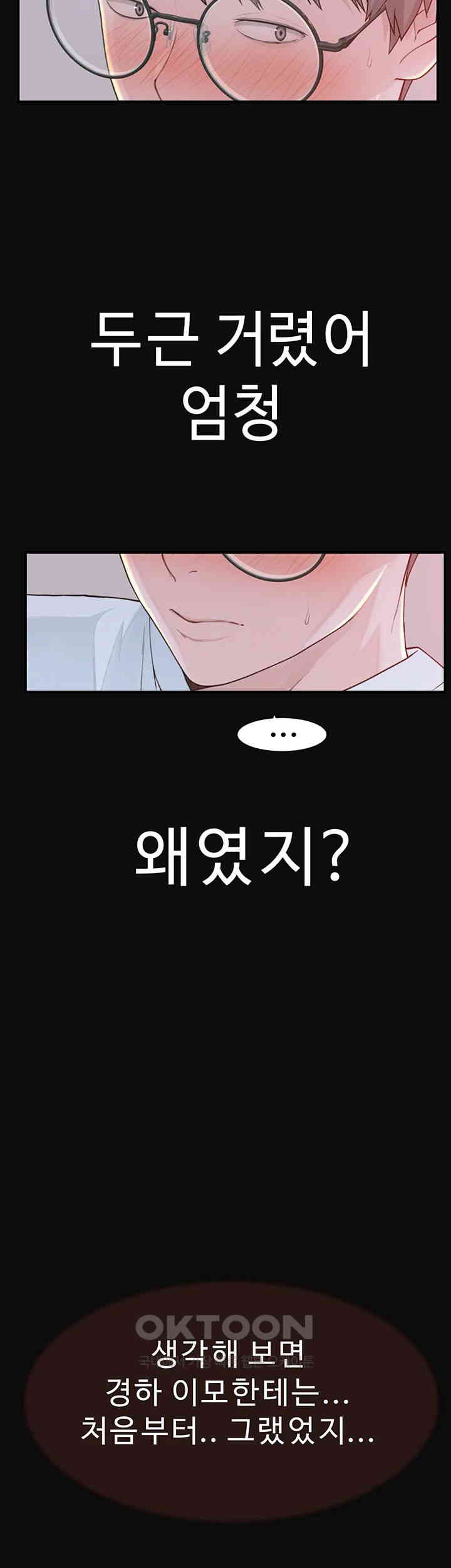 Addicted to My Mother Raw - Chapter 62 [photo 38] - MangaPorn