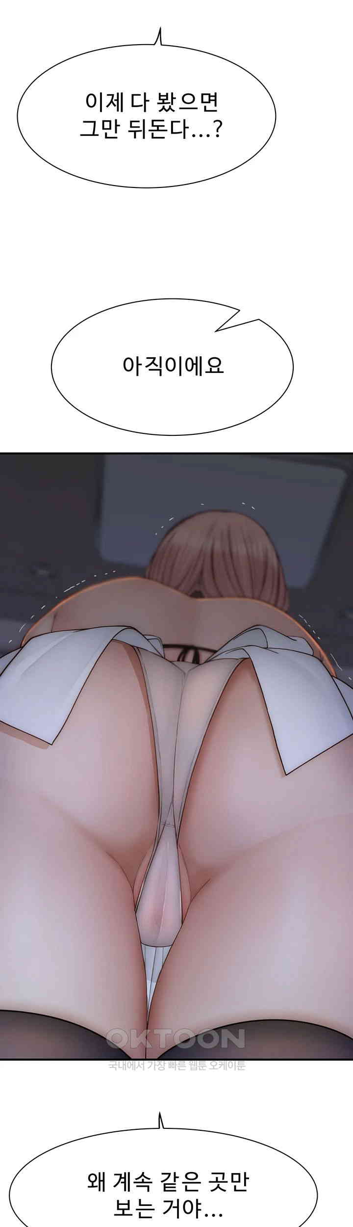 Addicted to My Mother Raw - Chapter 62 [photo 41] - MangaPorn