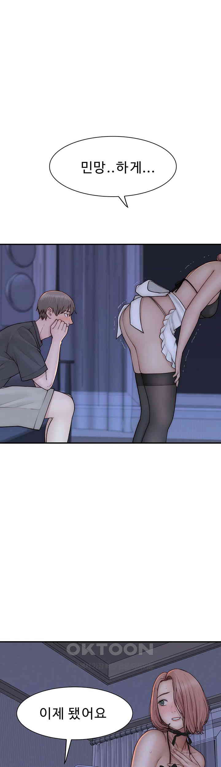 Addicted to My Mother Raw - Chapter 62 [photo 43] - MangaPorn