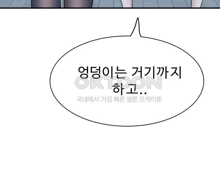 Addicted to My Mother Raw - Chapter 62 [photo 45] - MangaPorn