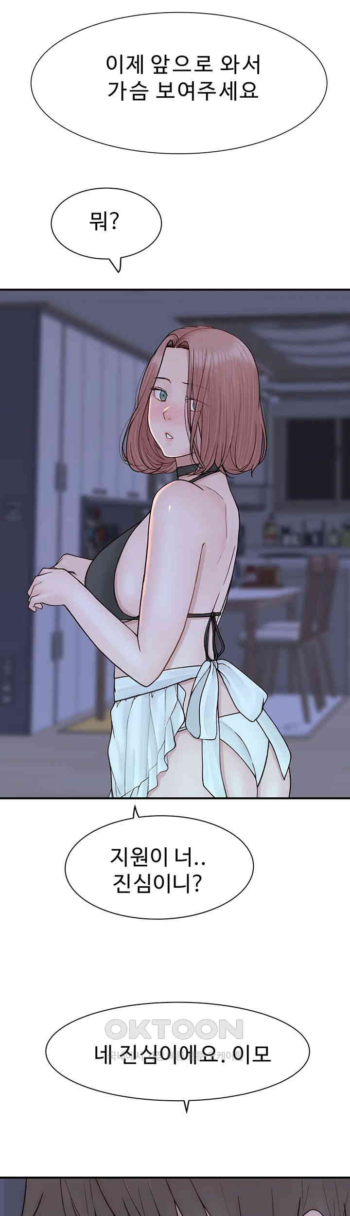 Addicted to My Mother Raw - Chapter 62 [photo 46] - MangaPorn