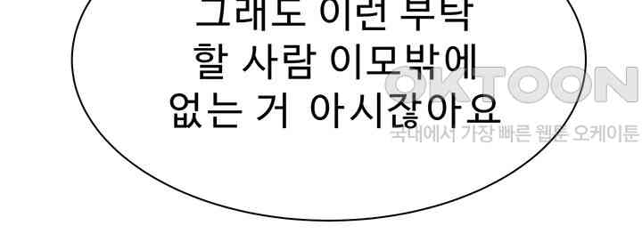 Addicted to My Mother Raw - Chapter 62 [photo 48] - MangaPorn