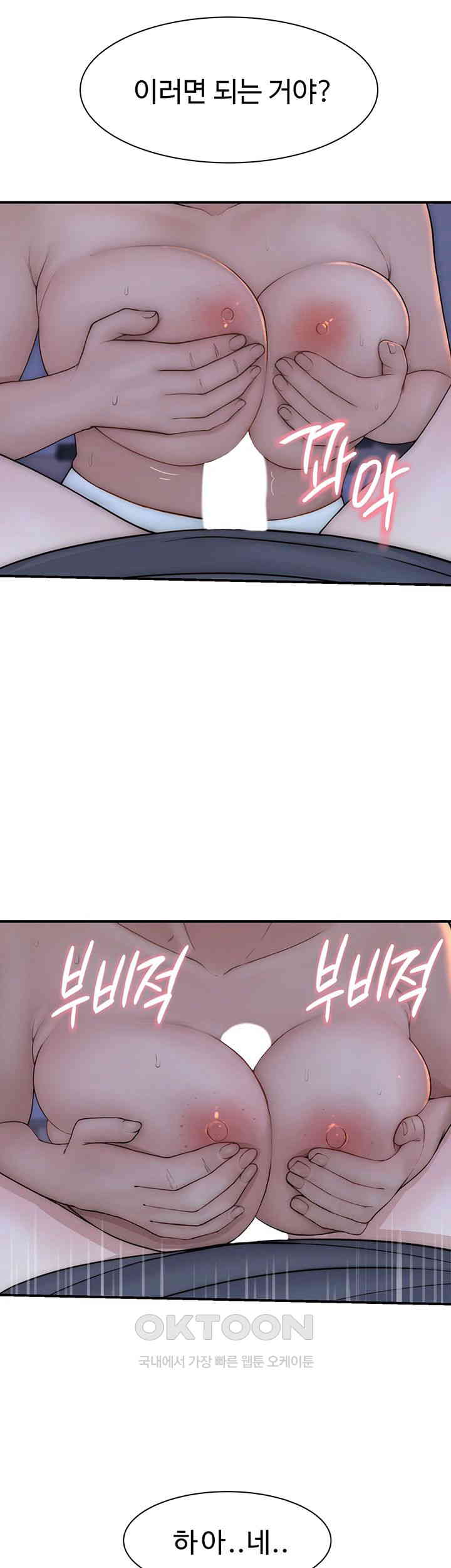 Addicted to My Mother Raw - Chapter 62 [photo 56] - MangaPorn