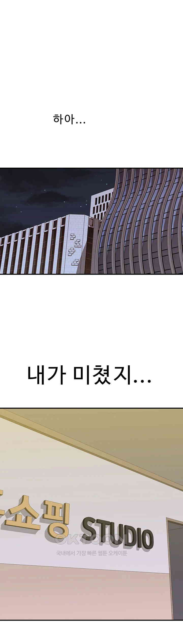 Addicted to My Mother Raw - Chapter 62 [photo 67] - MangaPorn