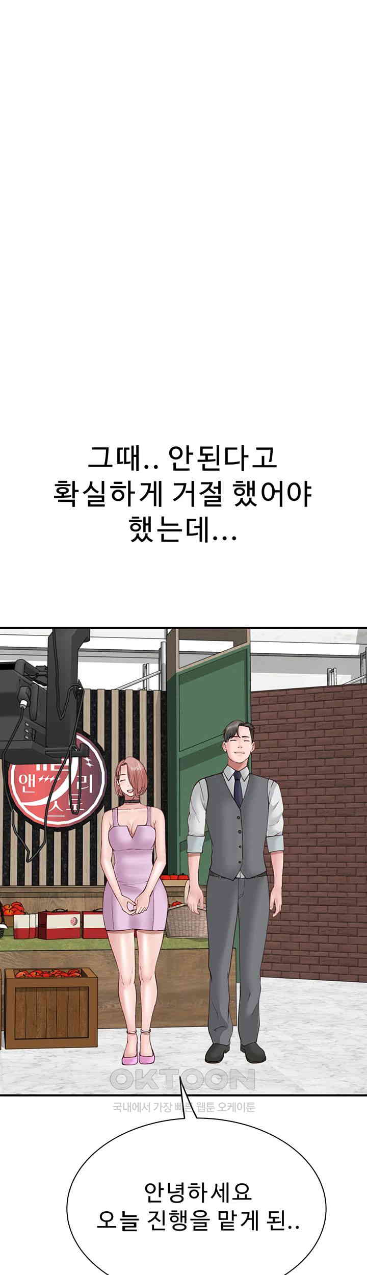 Addicted to My Mother Raw - Chapter 62 [photo 68] - MangaPorn