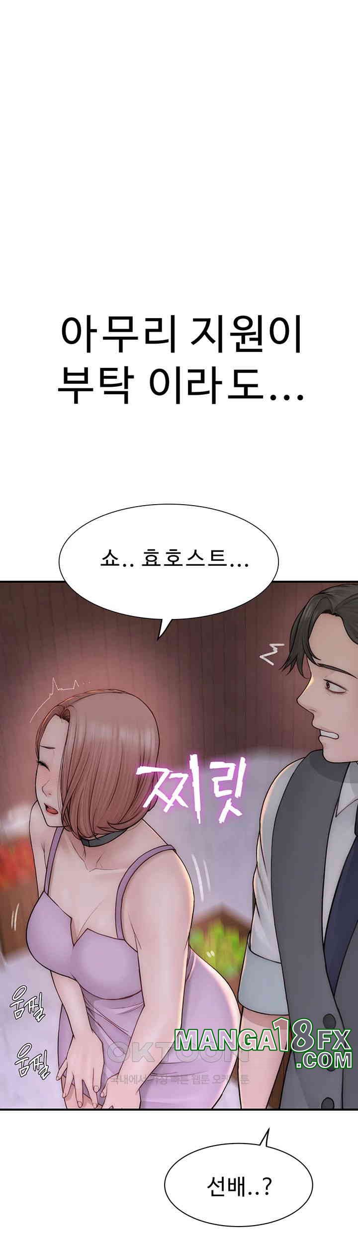 Addicted to My Mother Raw - Chapter 62 [photo 70] - MangaPorn