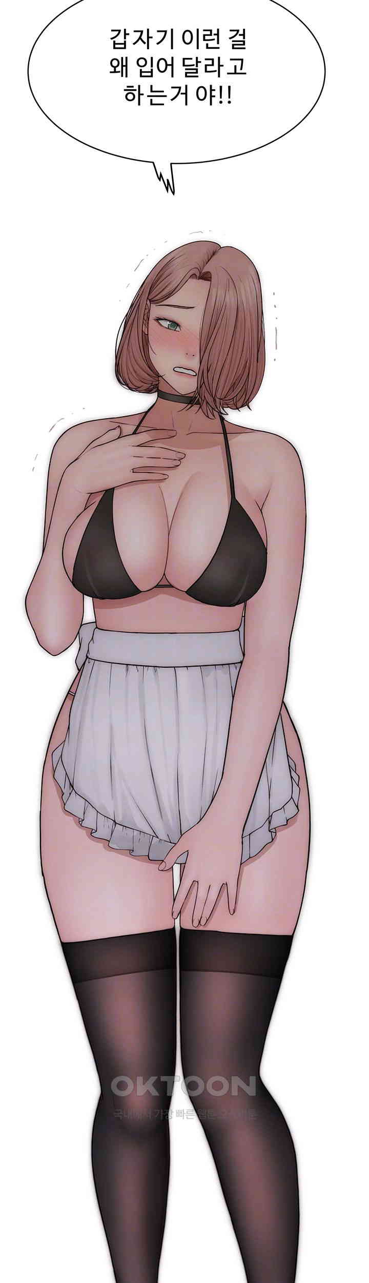 Addicted to My Mother Raw - Chapter 62 [photo 8] - MangaPorn