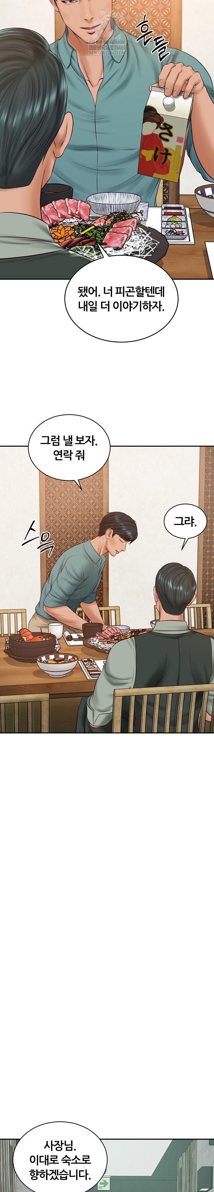 The Billionaire’s Monster Cock Son-In-Law Raw - Chapter 90 [photo 10] - MangaPorn