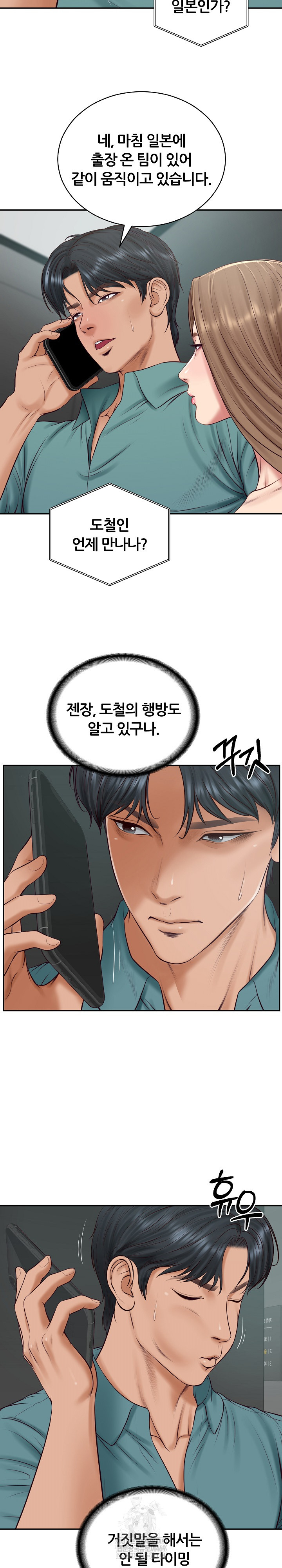 The Billionaire’s Monster Cock Son-In-Law Raw - Chapter 90 [photo 16] - MangaPorn