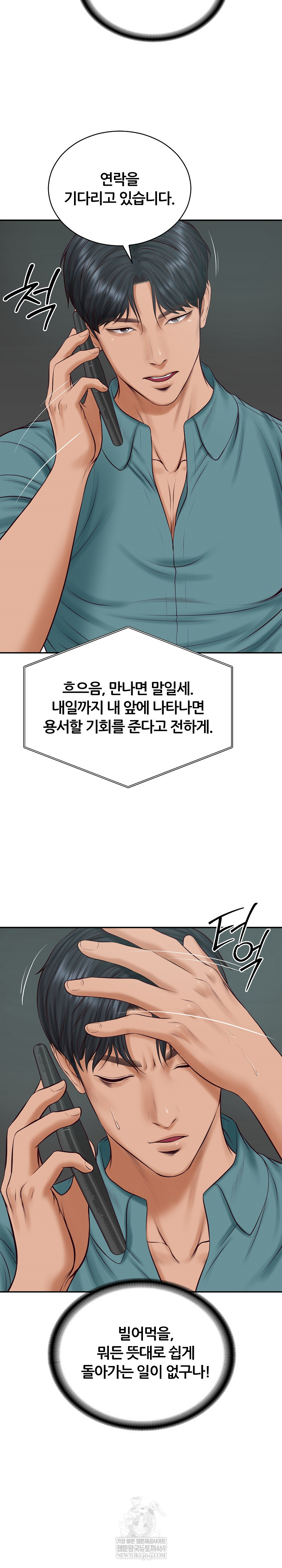 The Billionaire’s Monster Cock Son-In-Law Raw - Chapter 90 [photo 17] - MangaPorn