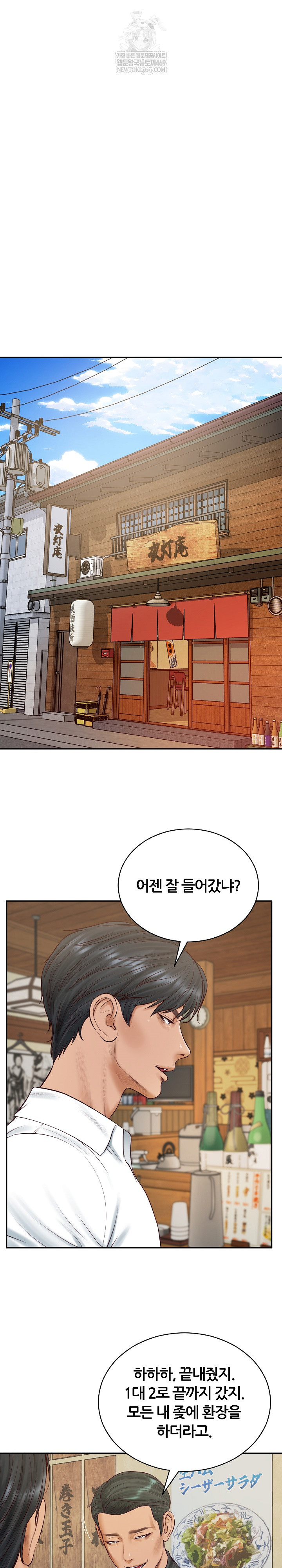 The Billionaire’s Monster Cock Son-In-Law Raw - Chapter 90 [photo 18] - MangaPorn