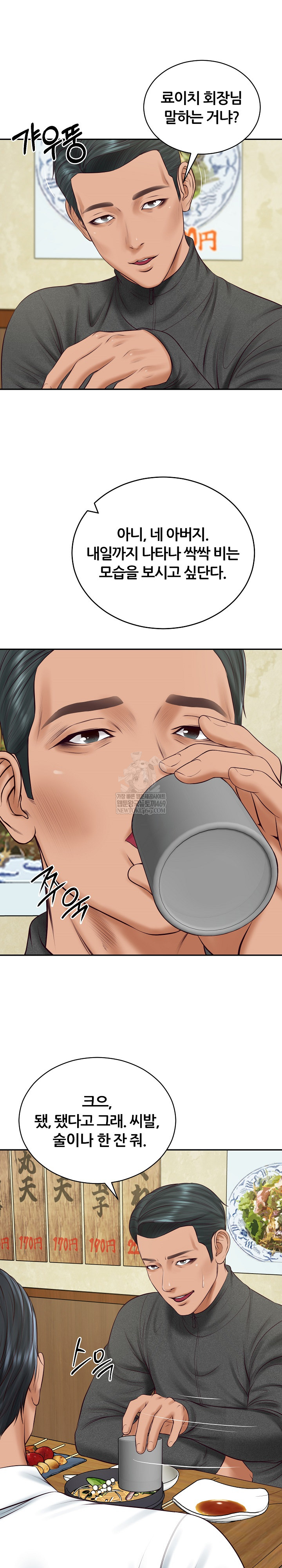 The Billionaire’s Monster Cock Son-In-Law Raw - Chapter 90 [photo 20] - MangaPorn