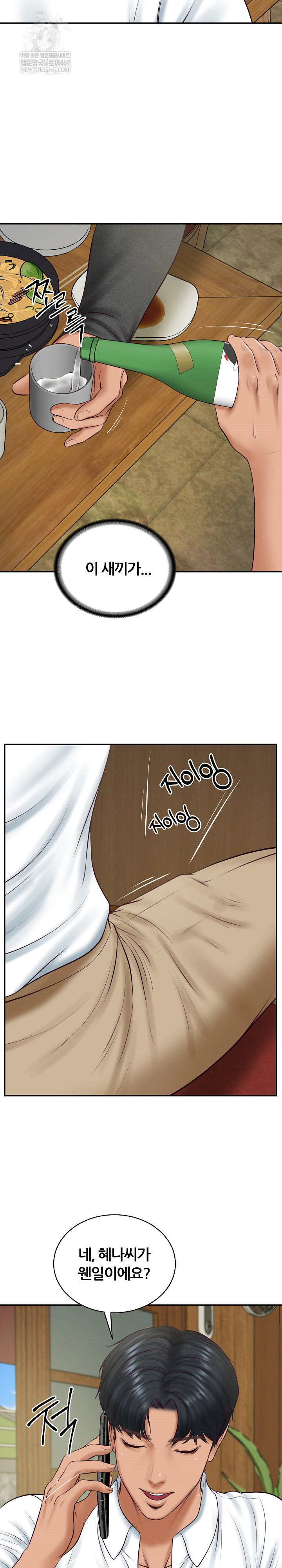 The Billionaire’s Monster Cock Son-In-Law Raw - Chapter 90 [photo 21] - MangaPorn