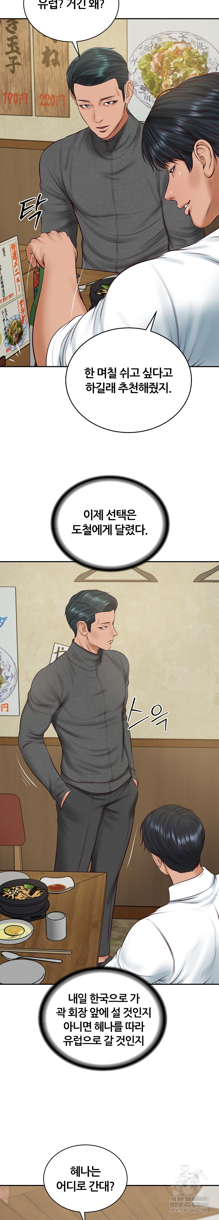 The Billionaire’s Monster Cock Son-In-Law Raw - Chapter 90 [photo 24] - MangaPorn