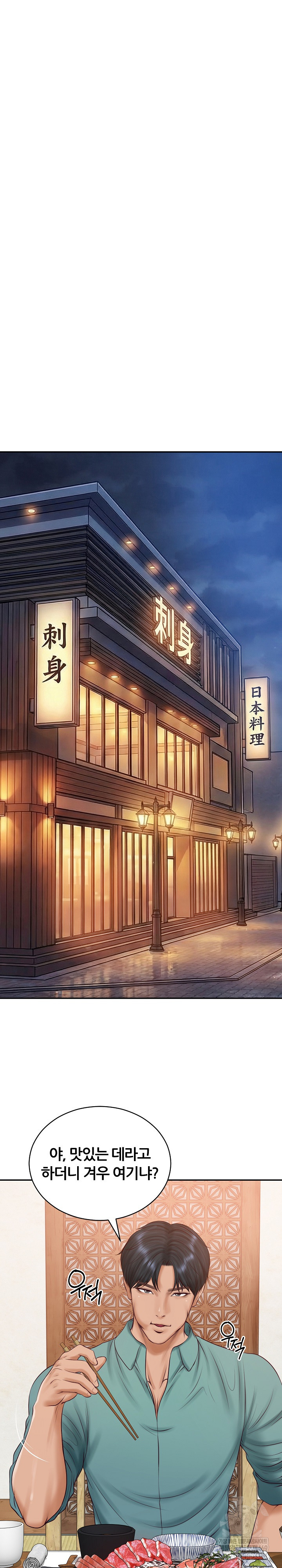 The Billionaire’s Monster Cock Son-In-Law Raw - Chapter 90 [photo 4] - MangaPorn