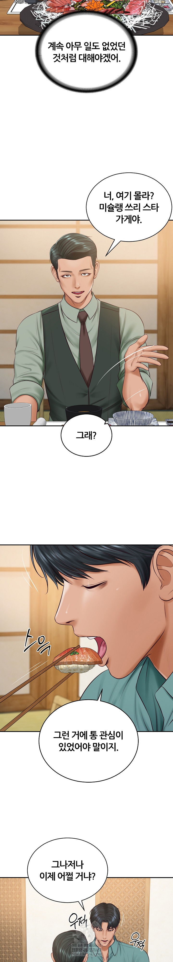 The Billionaire’s Monster Cock Son-In-Law Raw - Chapter 90 [photo 5] - MangaPorn