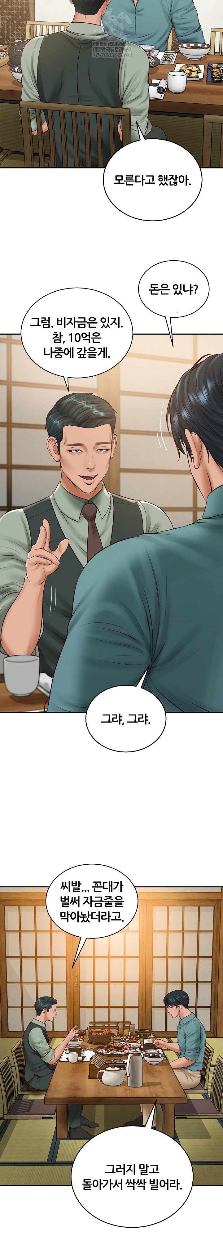 The Billionaire’s Monster Cock Son-In-Law Raw - Chapter 90 [photo 6] - MangaPorn