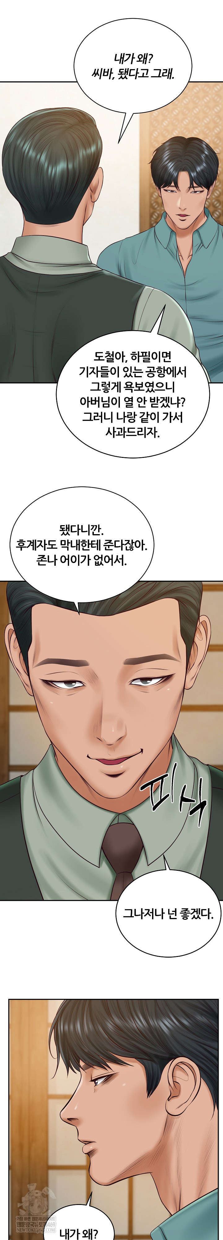 The Billionaire’s Monster Cock Son-In-Law Raw - Chapter 90 [photo 7] - MangaPorn