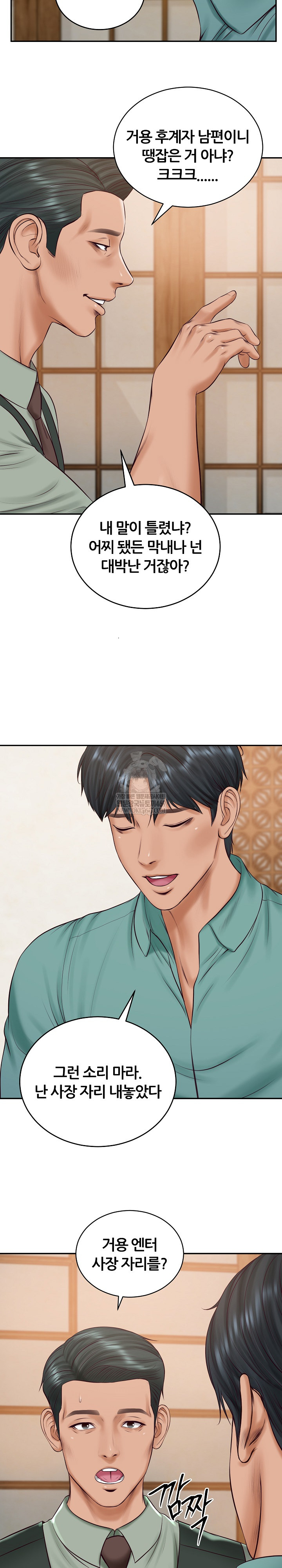 The Billionaire’s Monster Cock Son-In-Law Raw - Chapter 90 [photo 8] - MangaPorn