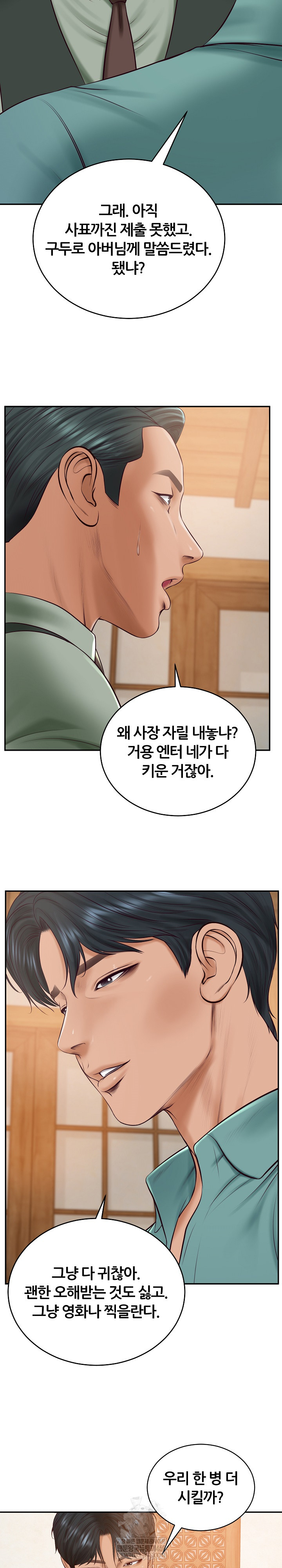 The Billionaire’s Monster Cock Son-In-Law Raw - Chapter 90 [photo 9] - MangaPorn