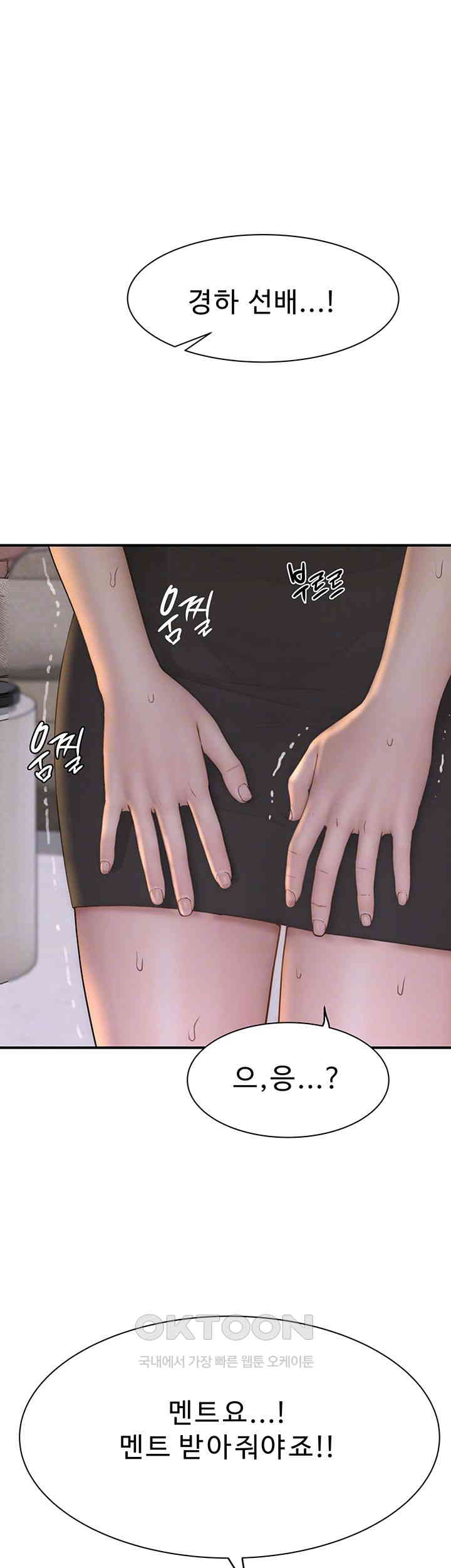 Addicted to My Mother Raw - Chapter 63 [photo 14] - MangaPorn