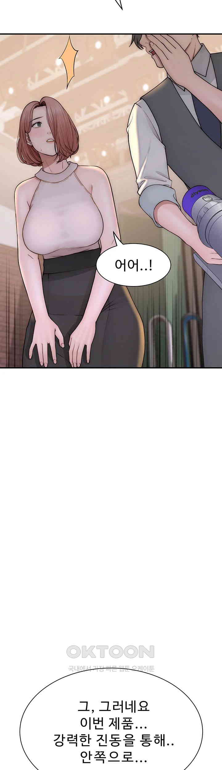 Addicted to My Mother Raw - Chapter 63 [photo 15] - MangaPorn