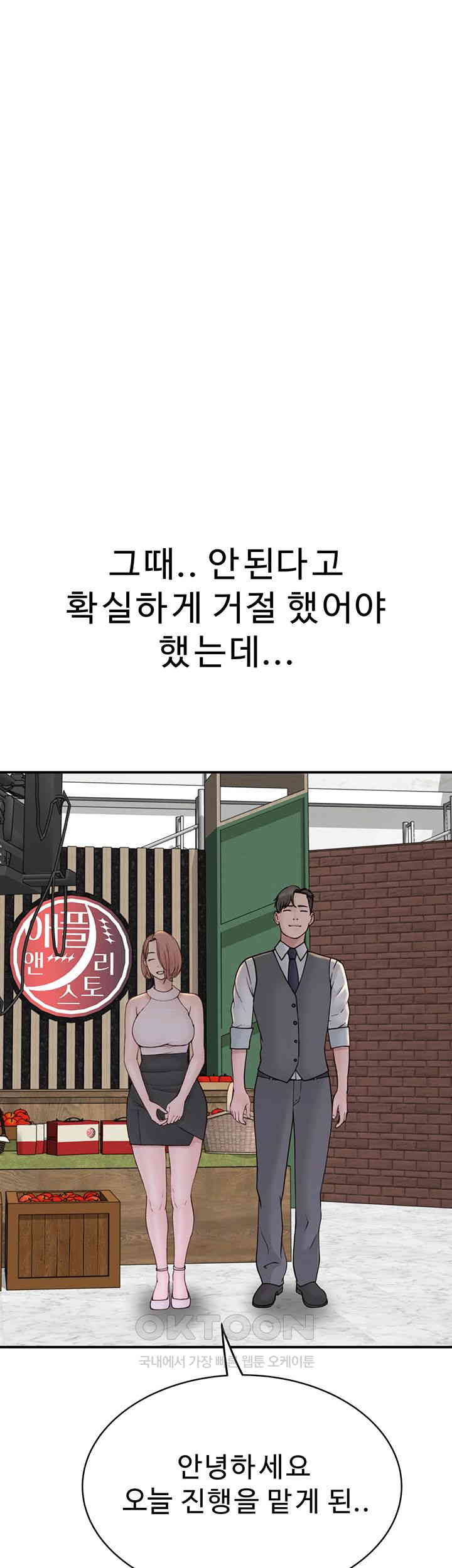 Addicted to My Mother Raw - Chapter 63 [photo 2] - MangaPorn