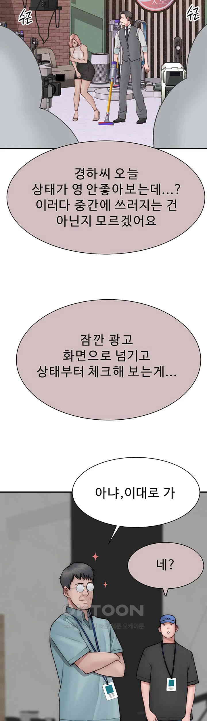 Addicted to My Mother Raw - Chapter 63 [photo 21] - MangaPorn