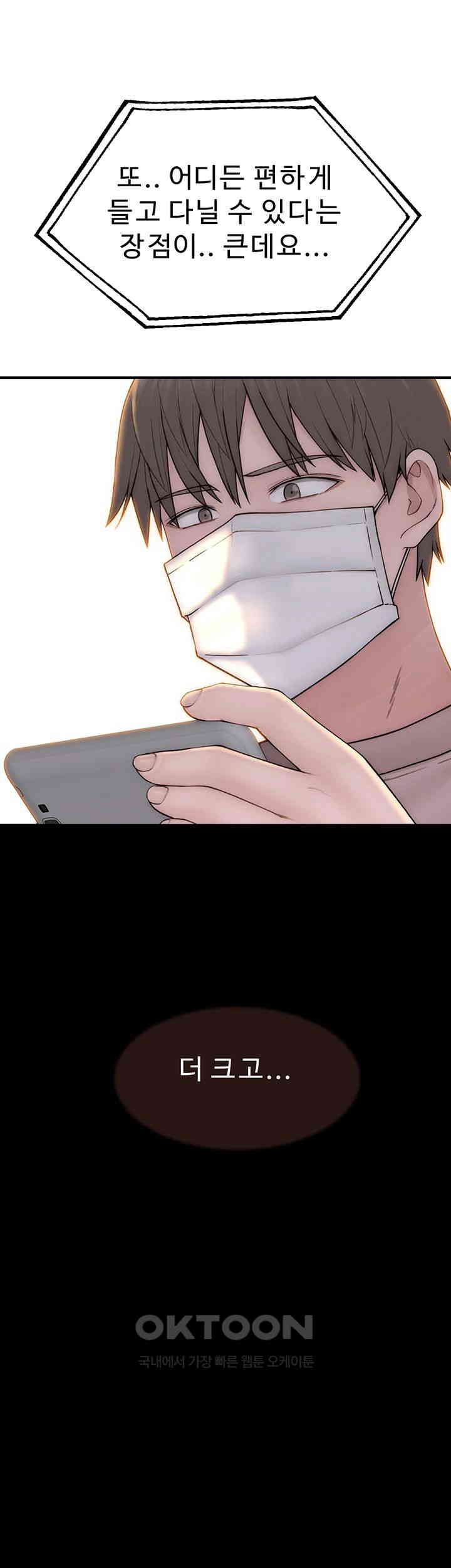 Addicted to My Mother Raw - Chapter 63 [photo 27] - MangaPorn