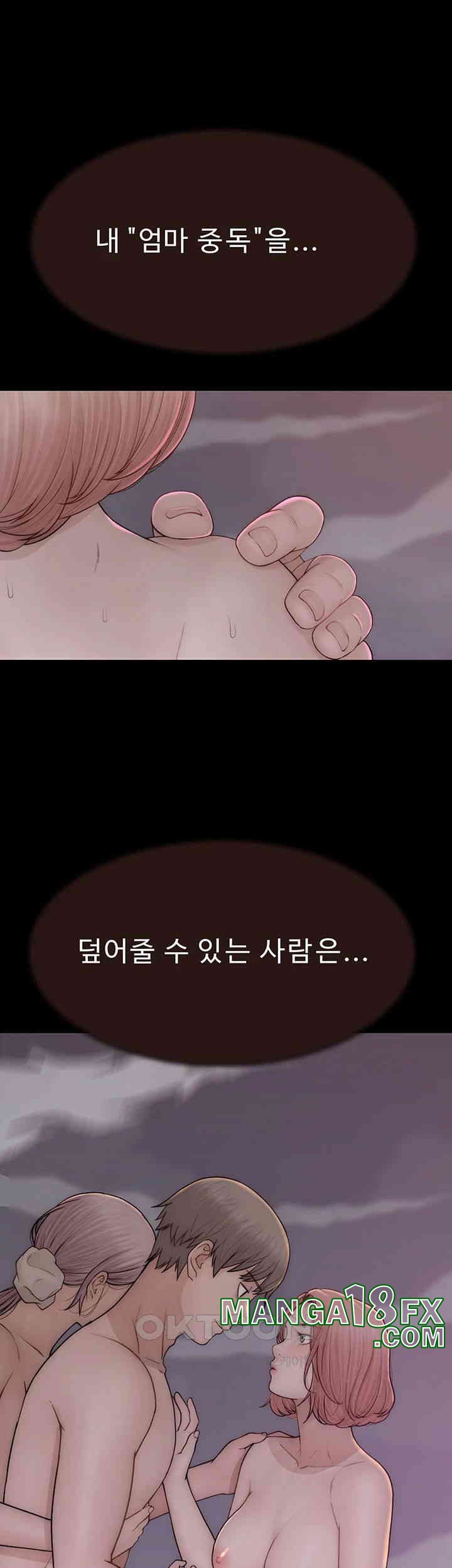 Addicted to My Mother Raw - Chapter 63 [photo 31] - MangaPorn