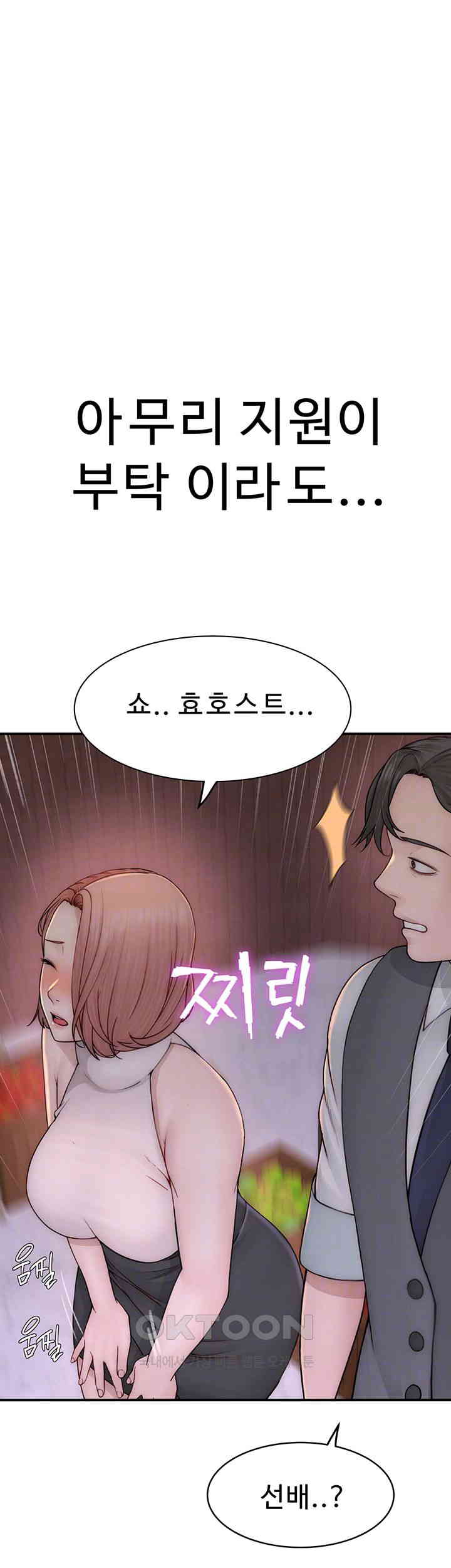 Addicted to My Mother Raw - Chapter 63 [photo 4] - MangaPorn