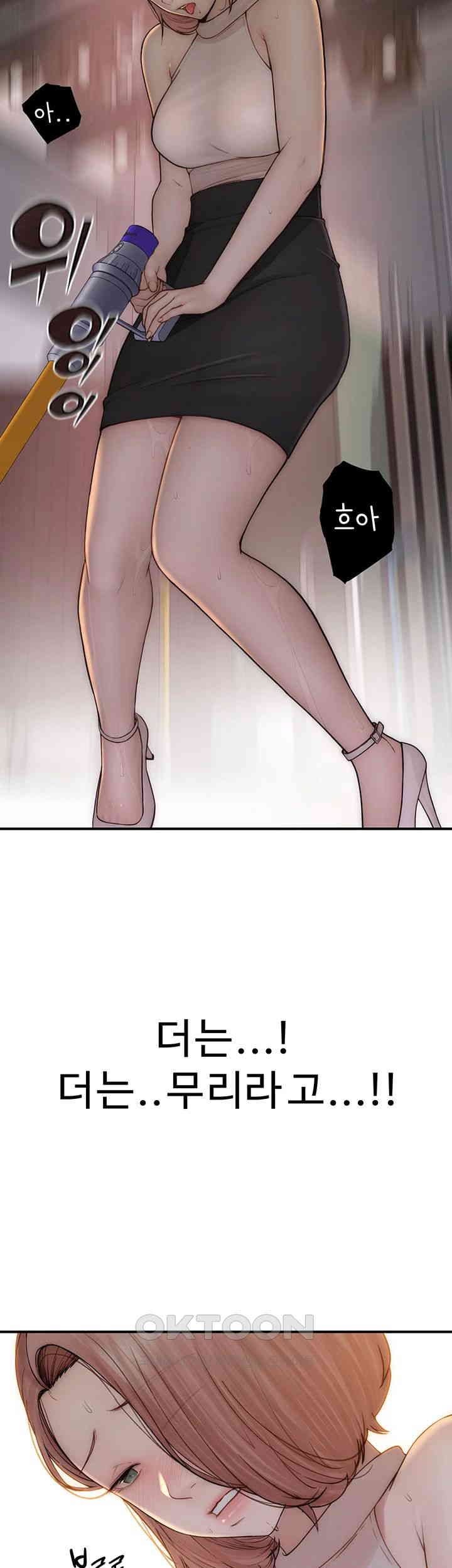 Addicted to My Mother Raw - Chapter 63 [photo 44] - MangaPorn