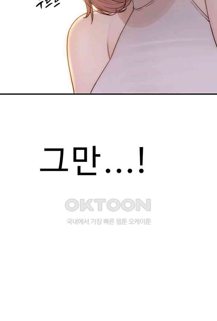 Addicted to My Mother Raw - Chapter 63 [photo 45] - MangaPorn