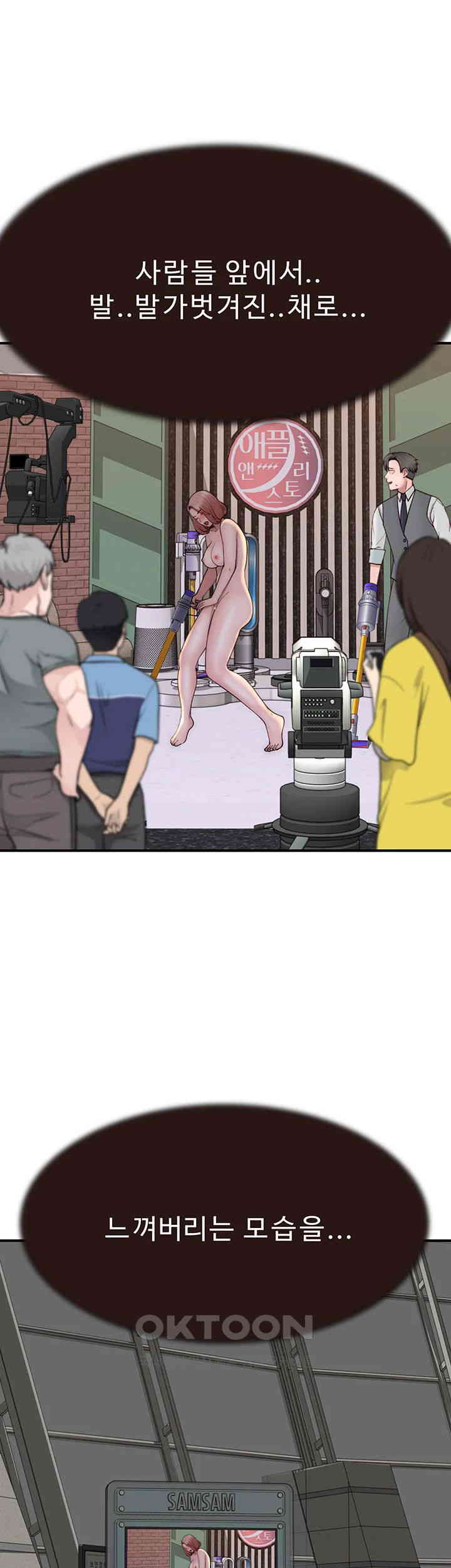 Addicted to My Mother Raw - Chapter 63 [photo 47] - MangaPorn