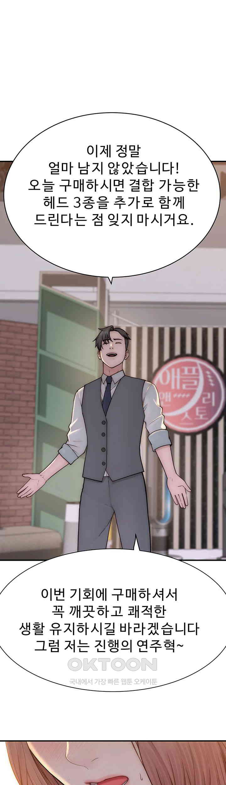 Addicted to My Mother Raw - Chapter 63 [photo 52] - MangaPorn