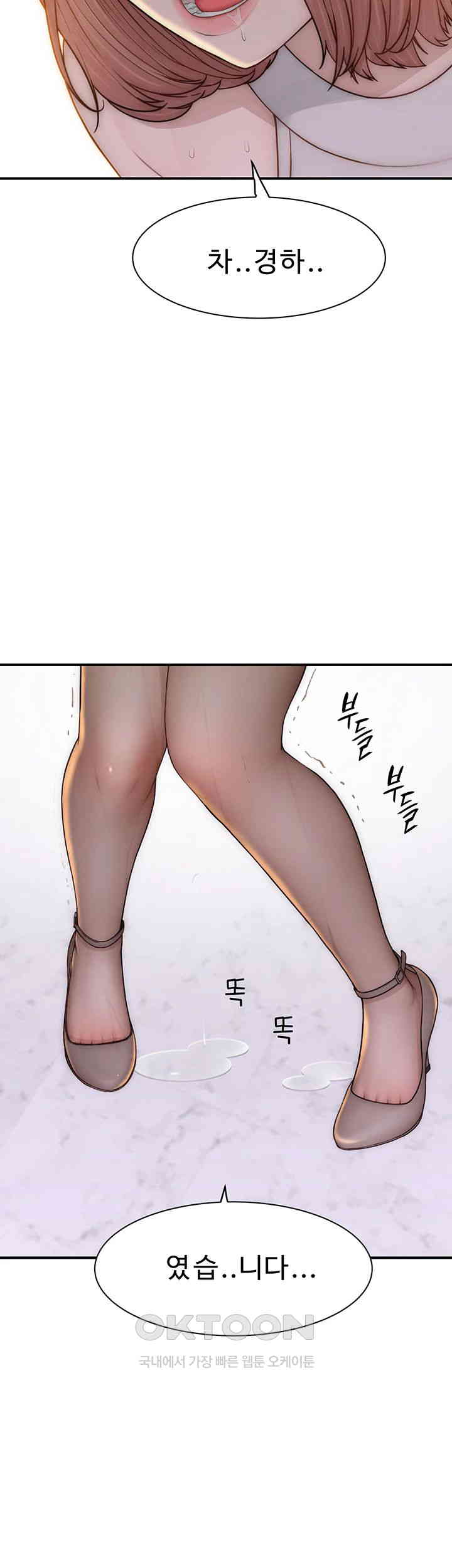 Addicted to My Mother Raw - Chapter 63 [photo 53] - MangaPorn