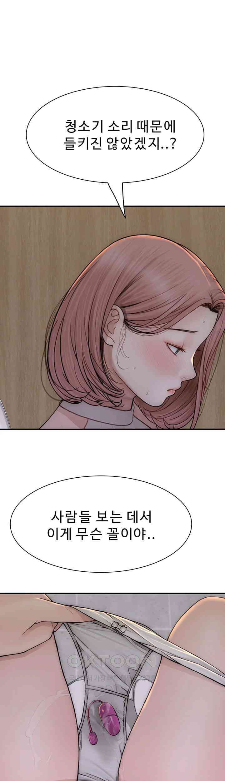 Addicted to My Mother Raw - Chapter 63 [photo 61] - MangaPorn