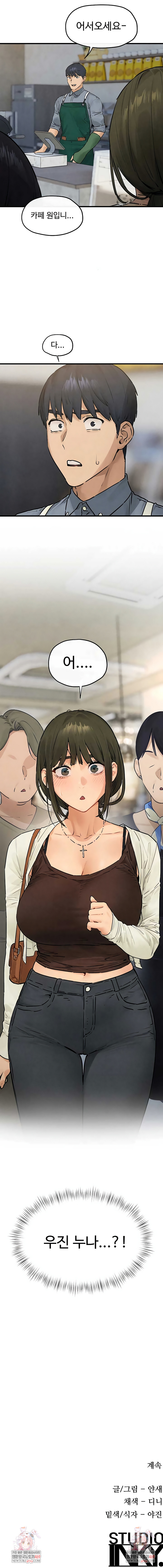 Moby Dick Raw - Chapter 84 [photo 8] - MangaPorn