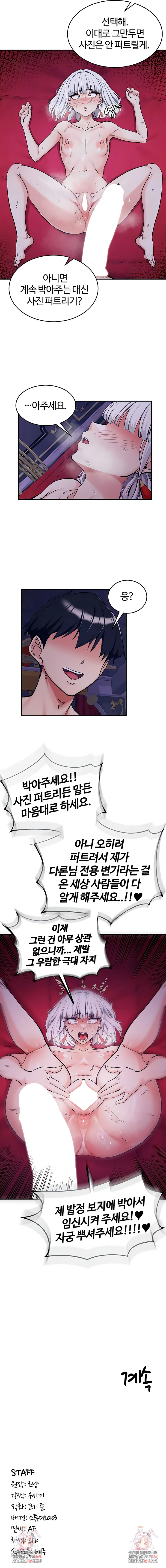 Regressed Warrior’s Female Dominance Raw - Chapter 75 [photo 8] - MangaPorn