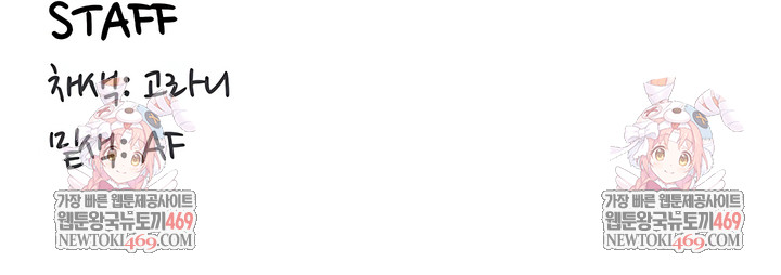 An Introduction to MILFs Raw - Chapter 84 [photo 7] - MangaPorn