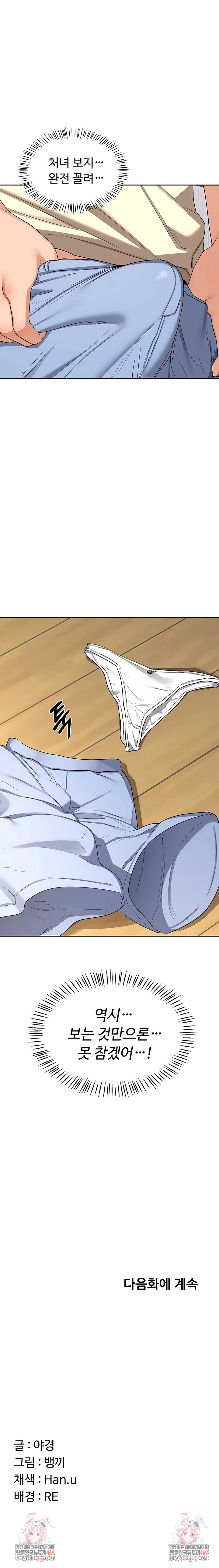 MILF Exchange Plan Raw - Chapter 64 [photo 10] - MangaPorn