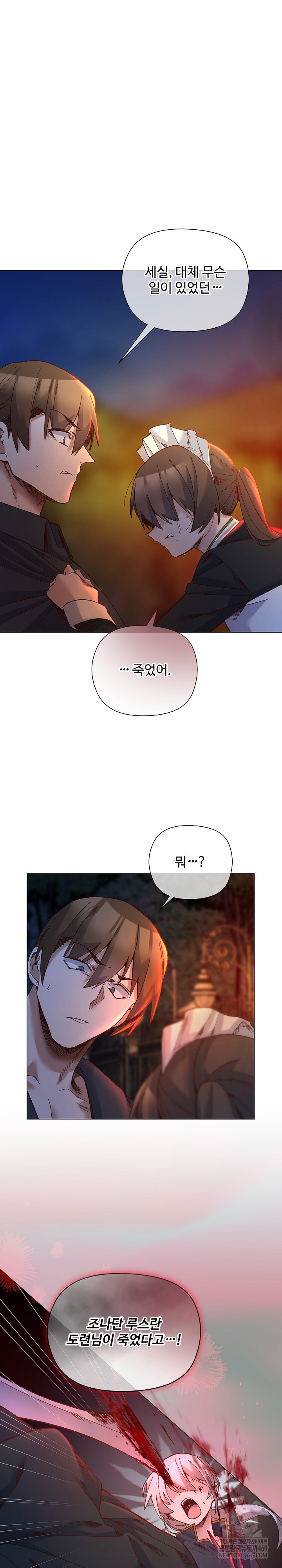 I Will Protect the Lady Raw - Chapter 51 [photo 10] - MangaPorn