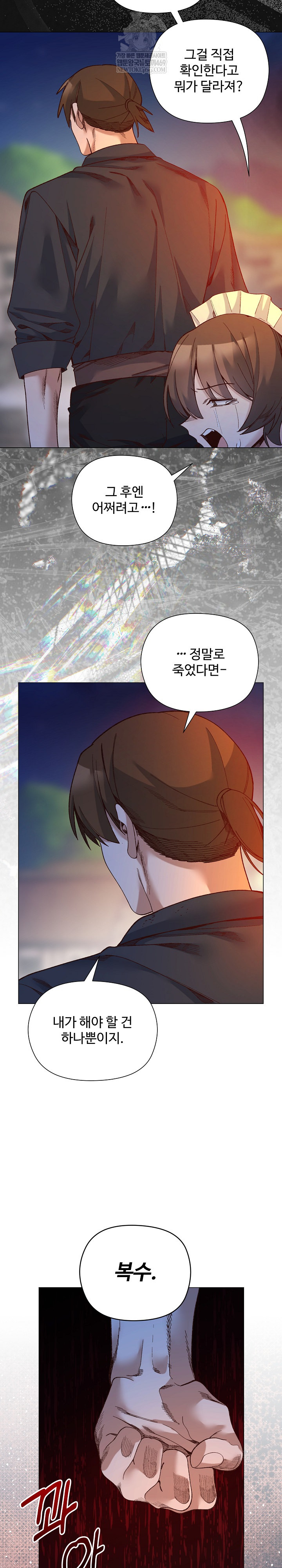 I Will Protect the Lady Raw - Chapter 51 [photo 14] - MangaPorn